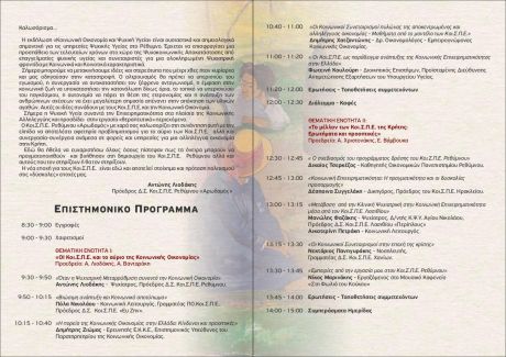 PROGRAMMA IMERIDAS-p2.jpg